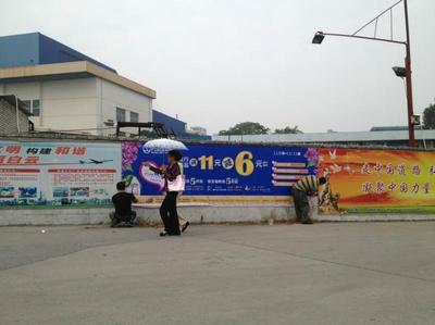 廣州圍墻廣告發(fā)布廣東圍墻發(fā)布_廣州圍墻廣告發(fā)布廣東圍墻發(fā)布供貨商_供應廣州圍墻廣告發(fā)布廣東圍墻發(fā)布_廣州圍墻廣告發(fā)布廣東圍墻發(fā)布價格_廣州一亮廣告制作