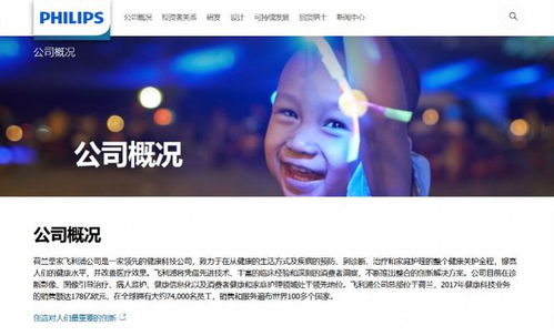 在幼兒園內(nèi)發(fā)布商業(yè)廣告被罰 飛利浦 已第一時間撤除廣告