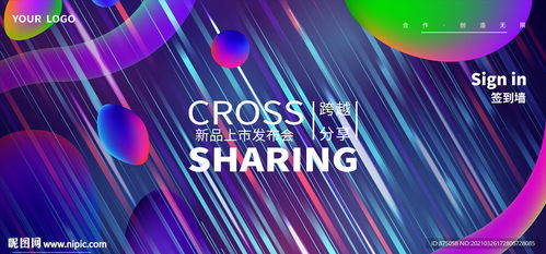 發(fā)布會背景圖片