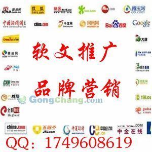 供應(yīng)軟文推廣新聞軟文發(fā)布是一種更佳的軟文廣告qq2572759239_紡織皮革_世界工廠網(wǎng)中國產(chǎn)品信息庫